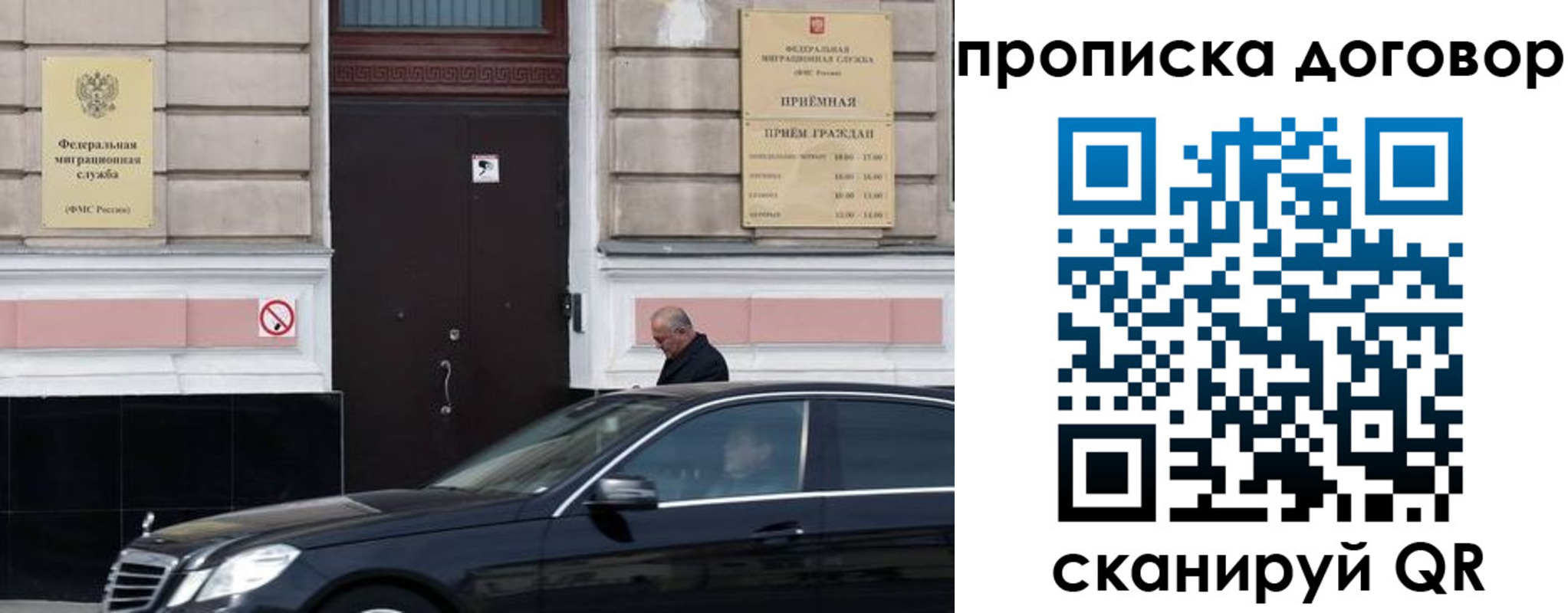 временная регистрация в квартире в Горняке